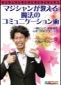 [DVD-190-02] 30bŐS͂ޖ@̃R~jP[Vp`}WVBzg̎`