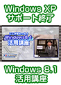 [DVD-365] ςI Windows8.1pu